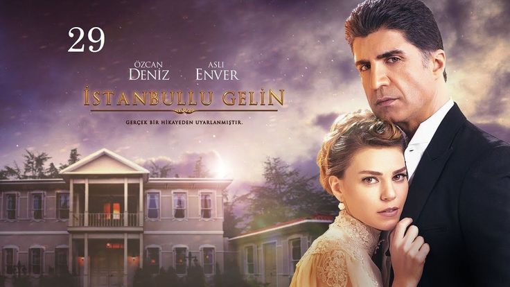 Cena da novela turca A Noiva de Istambul com os protagonistas em destaque